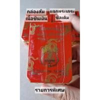 ราคา #เหรียญบรมครูพ่อปู่ฤาษีนารอท #เสมา(พิมพ์วัดหนัง)#อาจารย์เทียม ชิวใจเอื้อ รก.พิเศษ (เเจกพระเถระ) เนื้อชินเงิน ( ซีลเดิม) (47455745700)