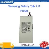 ราคา แบตเตอรี่แท้ Samsung Galaxy Tab P1000 7.0 GT-P1000 P1010 SP4960C3A 4000mAh แบตเตอรรี่ แท้ Samsung (26156769038)