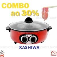 ราคา OXYGEN เตาไฟฟ้า BBQ ปิ้งย่าง สุกี้เกาหลี รุ่น KW-307 (16662098683)