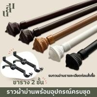 ราคา รางผ้าม่าน2ชั้น หัวหลุยส์จูเนียร์ แถมพุกสกรู (25920360635)