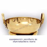 ราคา กระทะทองเหลืองแบบหล่อ เบอร์ 11 9.5" (7667687650)