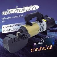 ราคา แบบพกพา เหล็กเส้น ไฟฟ้า เหล็กเส้น คีมไฮดรอลิก รวดเร็ว คัตเตอร์เฉือน แบบพกพา ขนาดเล็ก เหล็กเส้น แมชชีนดัด (42252296220)