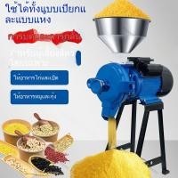 ราคา ที่บด ป้อนเครื่องบดผงขนาดเล็กที่บดละเอียดมาก เครื่องบดธัญพืชแบบแห้งและเปียก (42617409211)