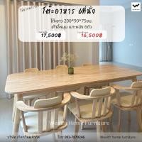 ราคา ชุดโต๊ะทานอาหารขนาด 200 × 90 สูง 75 พร้อมเก้าอี้ 6ตัว(หมุนได้) (สีธรรมชาติ) (51156177890)