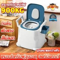 ราคา ส้วมเคลื่อนที่ สุขาเคลื่อนที่ ชักโครกเคลื่อนที่ ห้องน้ำพกพา สุขาผู้ป่วย ห้องน้ำเคลื่อนที่ ส้วมเคลื่อนที่ผู้สูงอายุ (43405794228)