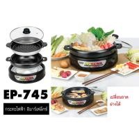 ราคา IMARFLEX หม้อสุกี้ และ ปิ้งย่าง อเนกประสงค์ ความจุ 3.5 ลิตร รุ่น EP-745 เคลือบ Non-Stick หม้อต้ม สุกี้ หม้อต้มสุกี้ (12719751806)
