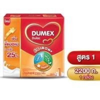 ราคา นมผงทารกDulac ดูแลค สูตร1 ขนาด2,200กรัม สำหรับทารกแรกเกิด-1ปี (41867241705)