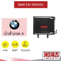 ราคา แผงแอร์ นำเข้า บีเอ็ม E30 ซีรี่ย์3 รังผึ้งแอร์ แผงคอล์ยร้อน แอร์รถยนต์ BMW SERIES3 3931 913 (23030547885)