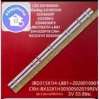 ราคา Hisense32 Tv 32E3F LED 32H5500G 32a4bg 32H5510G 32A5600F 32V35KU 32H4030F3 JBD315X1H-LB81 SVH320F19 CRH-BX32X1H 3030050 (40163742033)