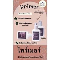 ราคา พร้อมส่ง ‼️Primer (Speed กาว) ตัวช่วยทำให้ขนตายึดเกาะได้ดี ติดทนนาน ตัวช่วยกาวให้แห้งไว (24589141583)