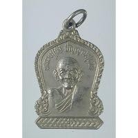 ราคา เหรียญเสมา(เนื้ออัลปาก้า) หลวงปู่ซัง วัดขี้เหล็ก ต.ดอนชมพู อ.โนนสูง จ.นครราชสีมา (24093707078)