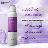 ราคา Disren สเปรย์น้ำแร่ บำรุงผิวหน้า เติมความชุ่มชื้น 300 ml (28523550079)