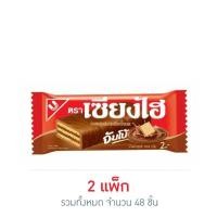 ราคา เซียงไฮจัมโบ้ เวเฟอร์รสช็อกโกแลต 12.8 กรัม (แพ็ก 24 ชิ้น) (24171826436)