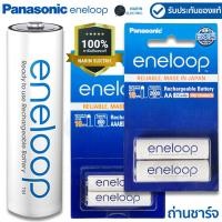 ราคา Eneloop Panasonic ถ่านชาร์จขนาด AAA และ AA แพ็ค 2 ก้อน 2000mAh Rechargeable Battery (29324224026)
