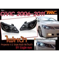 ราคา CIVIC 2006-2011 ไฟหน้า Projector Style AUDI R8 โคมดำ BY.Eagle eye (18560656028)