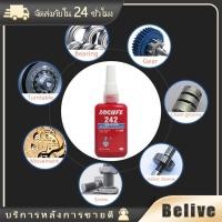 ราคา น้ำยาล็อคเกลียว กาวกัน คลายน็อต เบอร์ 242 ขนาด10ml/50ml แรงยึดปานกลาง (26052222494)