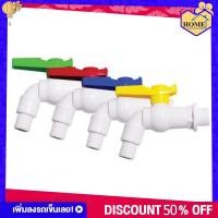 ราคา RUK-HOME ก๊อกสนาม PVC ก๊อกน้ำ ก๊อกน้ำแฟนซี มี4สีให้เลือก ขนาด 1/2 นิ้ว(4หุน) พร้อมส่ง (4388340063)