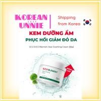 ราคา Dr.g R.E.D ครีมฟื้นฟูผิว ขนาด 50 มล. (25703711005)