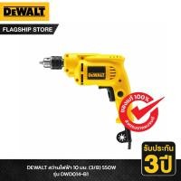 ราคา DEWALT สว่านไขควง 10มม. 550วัตต์ รุ่น DWD014-B1 (26758913085)