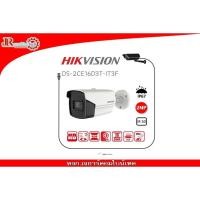 ราคา กล้องวงจรปิด Hikvision Ultra Low-Light 2MP รุ่น DS-2CE16D3T-IT3F (4919068189)
