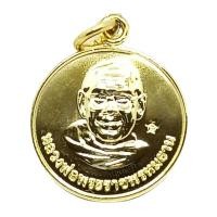 ราคา เหรียญหลวงพ่อฤาษีลิงดำ หลังยันต์เกราะเพชร (23873115737)