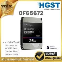 ราคา HGST 0F65672 ฮาร์ดดิสก์ไดรฟ์ Ultrastar DC HC590 Data Center Hard Drive - 26TB By Vnix Group (29082479122)