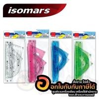 ราคา ชุดเรขาคณิต ISOMARS ชุดเรขา ไม้บรรทัด 15cm. ครึ่งวงกลม ไม้ฉาก คละสี บรรจุ 4ชิ้น/แพ็ค จำนวน 1แพ็ค พร้อมส่ง อุบล (21867696292)