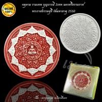 ราคา จตุคาม รามเทพ บุญบารมี 2เทพ นครศรีธรรมราช วัดมหาธาตุวรมหาวิหาร (28777912912)