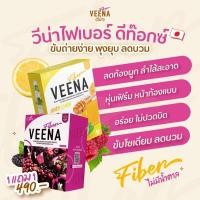 ราคา ของแท้ % [1 แถม 1] วีน่าไฟเบอร์ดีท๊อกซ์ ขับถ่ายคล่อง พุงยุบ ลดบวม (21788899786)