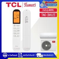 ราคา อะไหล่แอร์TCL-รีโมทแอร์ TCL-ทีซีแอล รุ่น TAC-IVX12I-อะไหล่ใหม่แท้บริษัท (25339536904)