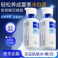 ราคา EHD Body Lotion EHD Body Lotion Moisturizing Hydrating Nourishing Skin Care สําหรับผู้ชายผู้หญิงกลิ่นหอม (43777905549)