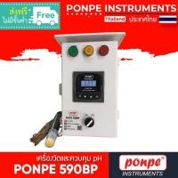 ราคา PONPE 590BP PH METER เครื่องวัดและควบคุม PH [ของแท้ จำหน่ายโดยตัวแทนแต่งตั้ง] (11415086260)