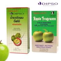 ราคา Dipso Apple Fragrance Cold Waving Lotion ดิ๊พโซ่ น้ำยาดัดผม (ดัดเย็น) กลิ่นแอปเปิ้ล (48503194298)