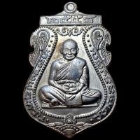 ราคา หลวงพ่อหวั่น วัดคลองคูณ ปี พ.ศ.2558 รุ่น มหาลาภ เหนือดวง (25674816593)