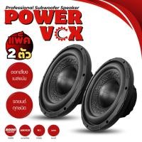 ราคา ลำโพงรถยนต์ ลำโพงซับวูฟเฟอร์ 10 นิ้ว 8000 วัตต์ POWERVOX รุ่น PV-808 (สินค้าใหม่ ลดล้างสต็อค) (28386447599)