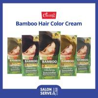 ราคา ครีมเปลี่ยนสีผม Caring Bamboo Hair Color Cream แคริ่ง แบมบู แฮร์ คัลเลอร์ ครีม 200 ml (25281874025)