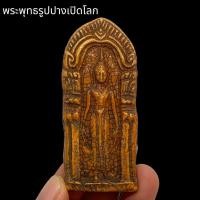 ราคา พระพุทธรูปปางเปิดโลก เนื้อปกรุกระเบื้องเคลือบ ขนาดประมาณ 6ซม บูชาเปิดโลก เปิดดวง เปิดขุมทรัพย์ โชคลาภอำนาจบารมี (28380430966)