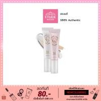 ราคา (พร้อมส่ง‼/ถูกที่สุดในไทย!‼/ของแท้) Etude House Correct&Care CC Cream Glow 8 in1 Multi-Function spf30/pa++ (6919049267)