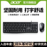 ราคา Acer/Acer KB21-2X คีย์บอร์ดเมาส์ชุดแบบมีสายสํานักงานธุรกิจโน้ตบุ๊คคอมพิวเตอร์ตั้งโต๊ะ USB Universal 02.27 (46856558483)
