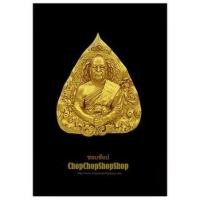 ราคา รูปปั้นติดผนัง Monk Ficus Religiosa Statue (พระใบโพธิ์) (Type 1) (17285323326)
