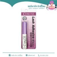 ราคา กาวติดขนตาปลอม Cosluxe (9962151807)