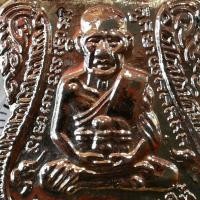 ราคา เหรียญเลื่อนฯหลวงปู่ทวดหลังอาจารย์ทิมวัดช้างให้ปี๕๑ (20135881033)