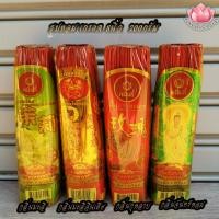ราคา ธูปหอมเกรดA กำสั้น ไม้8นิ้ว 200กรัม ควันน้อย (26723265455)