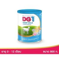 ราคา DG1 GOAT MILK 800G นมแพะ ดีจี สำหรับทารก (43257846485)