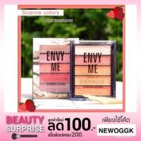 ราคา Hf598 Sivanna Colors Envy Me Multi Eyeshadow อายแชโดว์ สิวันนา สิวานนา (1541095757)