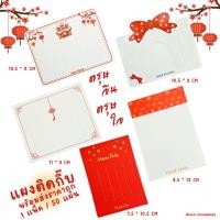 ราคา (พร้อมส่งราคาถูก) แผงกิ๊บ ตรุษจีน แป้นกระดาษติดกิ๊บ แป้นกระดาษ แผงติดกิ๊บ แผงยางรัดผม (27271738534)