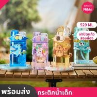 ราคา กระติกน้ำเด็ก 520ML ถ้วยน้ำลายการ์ตูน PP+PC หลอดดูด+ยกดื่มได้ พกพาสะดวกไปโรงเรียน COD ส่งไวในไทย (41952104248)