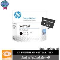 ราคา หัวพิมพ์HP515/615สีดำ X4E75AA ดำ (22856978912)