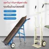 ราคา รถเข็นออกซิเจน ถังแก๊สเหลว รถเข็นดึง ไนโตรเจนสำหรับรถพ่วงอะเซทิลีน รถเข็นถังแก๊สอาร์กอนสี่ล้อ รถบรรทุกแก๊ส40L (44155190798)