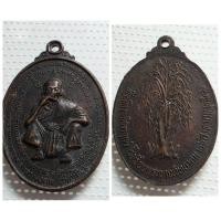 ราคา เหรียญหลวงพ่อคูณ ปริสุทฺโธ รุ่นที่ระลึกวางศิลาฤกษ์ โรงเรียนพระญาณวิทยาคม ปี 2536 ✨ รุ่นพิเศษ สร้างในวาระสำคัญ เพื่อร่ (24192978640)